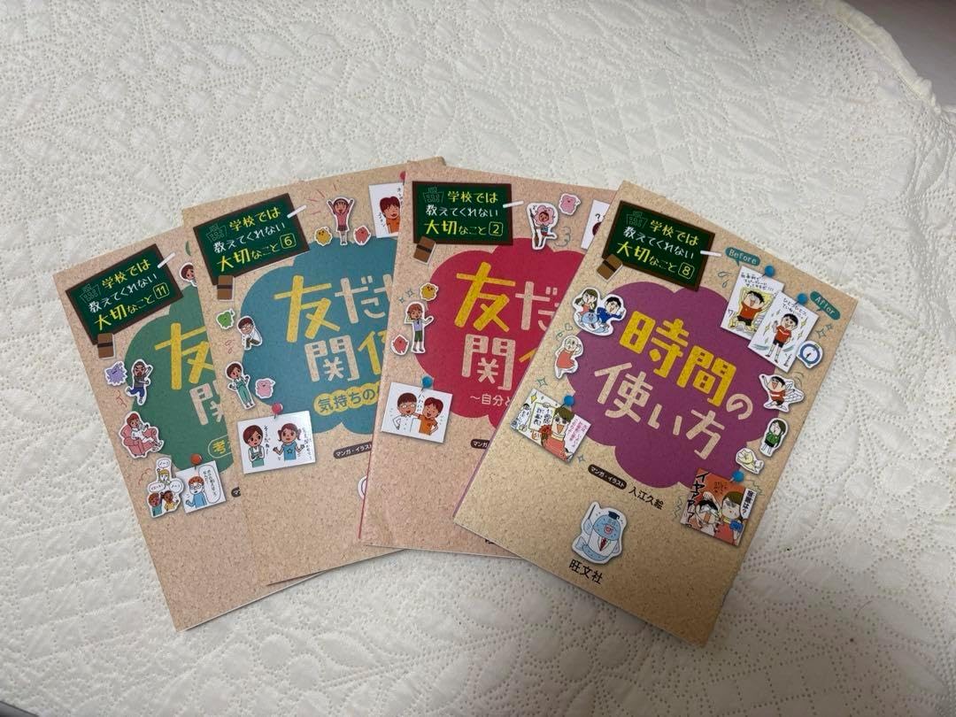 学校では教えてくれない大切なこと　31冊セット1〜33 巻 学校では教えてくれない大切なこと(31)地球ってすごい | 旺文社