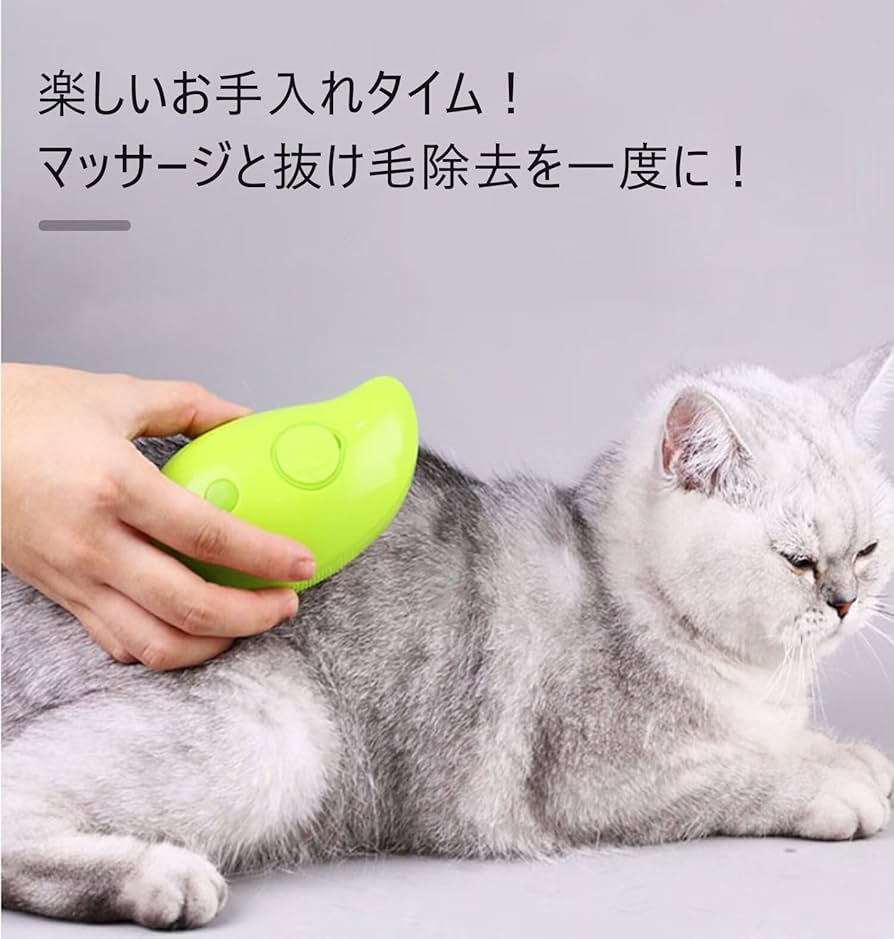 Amazon.co.jp: 蒸し猫ブラシ 猫スチームブラシ 3in1猫の蒸れ