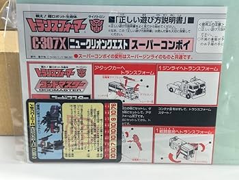 Amazon.co.jp: ニュークリオンクエスト スーパーコンボイ