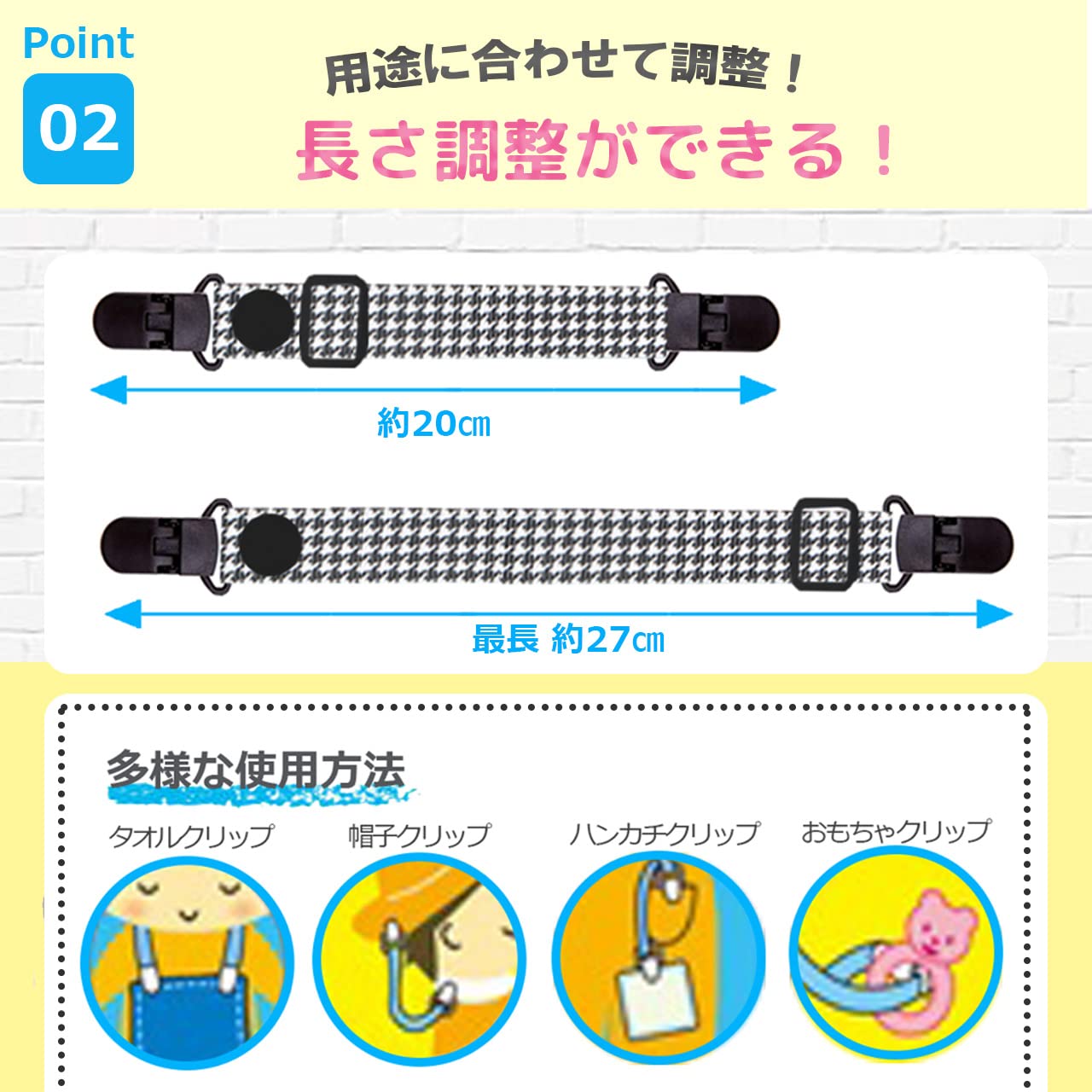 Amazon | SMT マルチクリップ おしゃぶりホルダー おもちゃ ベビーカー