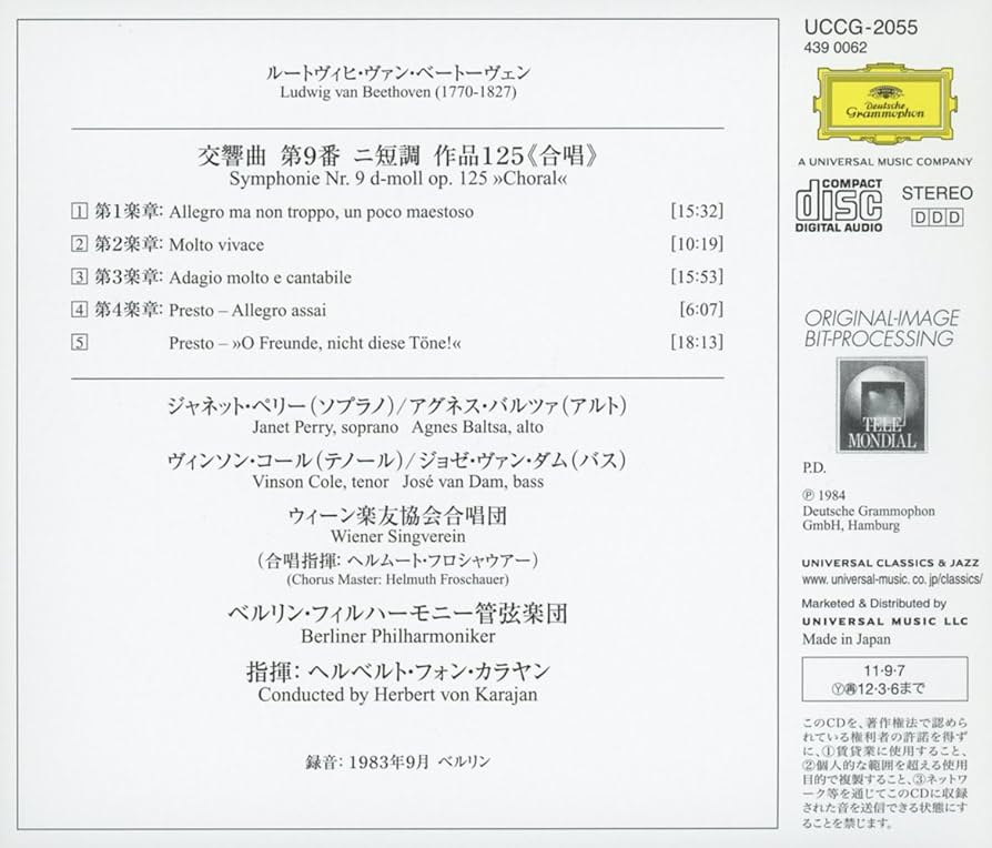 【希少・未開封・限定盤】カラヤン指揮ベートーヴェン交響曲全集(5BDオーディオ) 希少・未開封・限定盤】カラヤン指揮ベートーヴェン交響曲全集