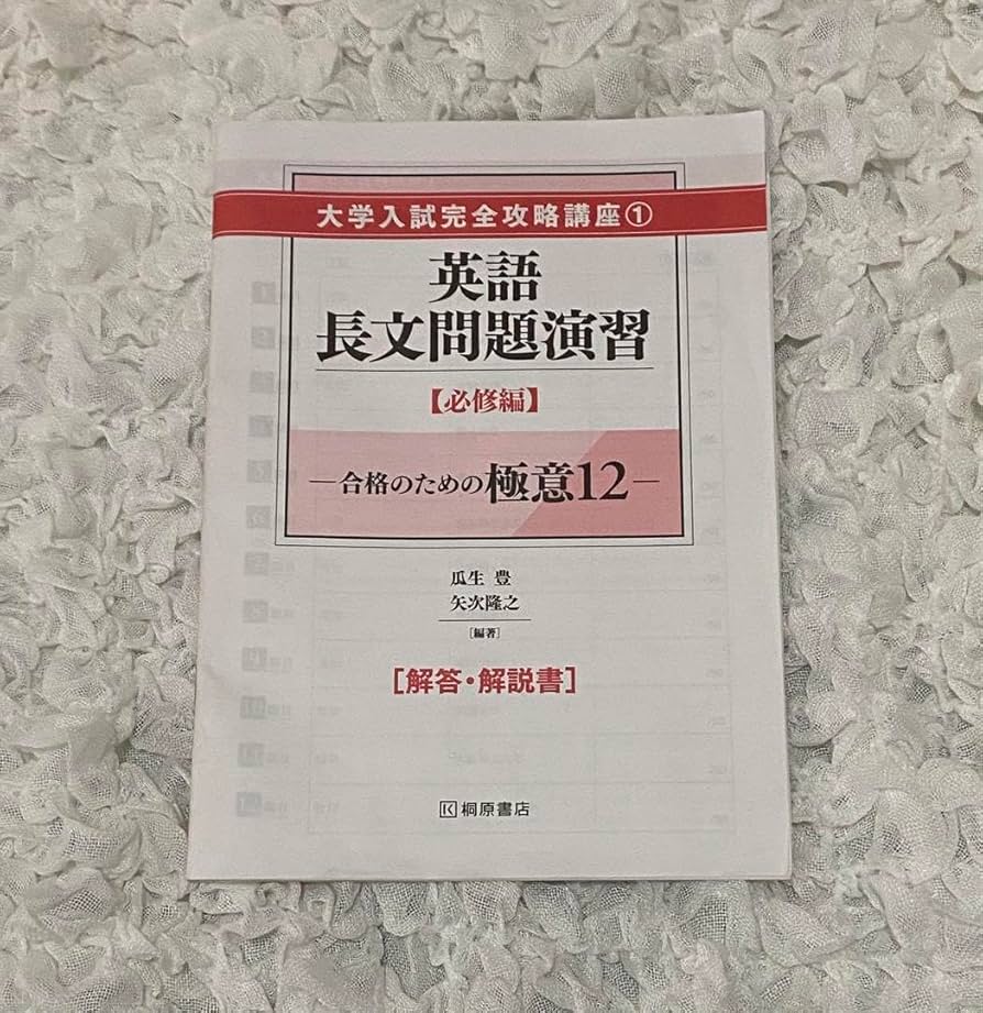 英語長文問題演習 Amazon | 英語長文問題演習 必修編 解答解説 | 英語・外国語