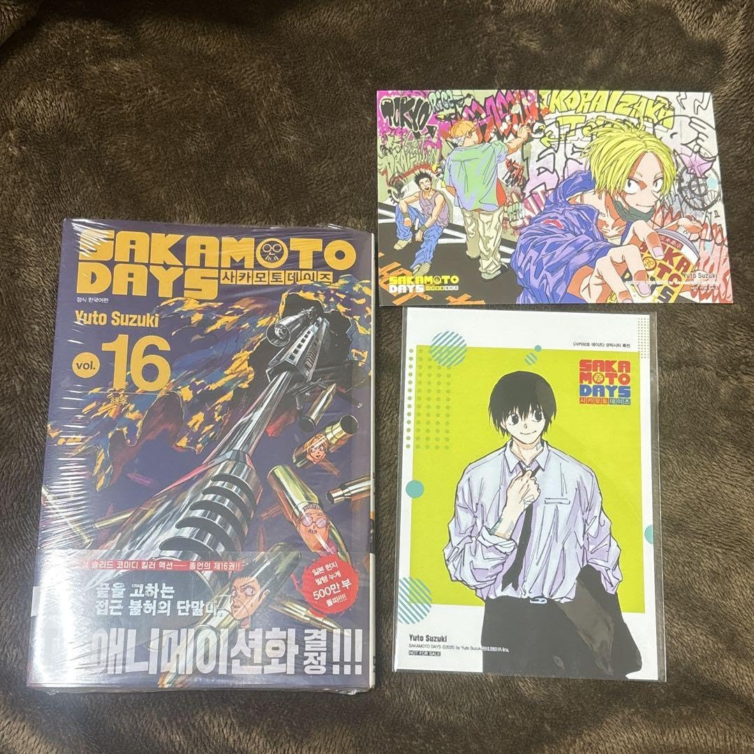 Amazon.co.jp: SAKAMOTO DAYS サカモトデイズ 韓国版 16巻 特典
