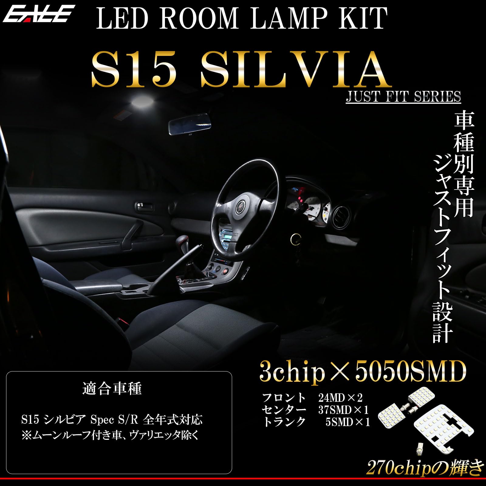 Amazon.co.jp: S15 シルビア スペックR スペックS LED ルームランプ
