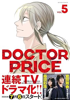 精神の科学　全巻セット別巻付 Shrink～精神科医ヨワイ～ 2／月子／七海 仁 | 集英社コミック