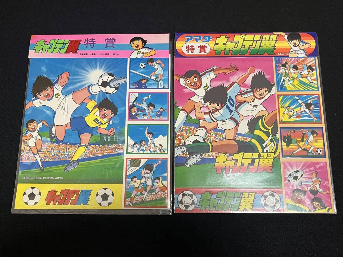 Amazon.co.jp: キャプテン翼 シール 特賞 大判ステッカー アマダ 高橋