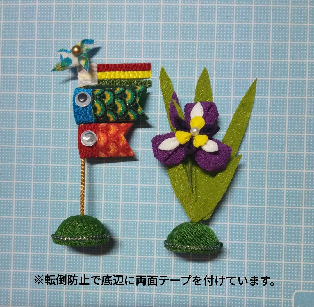 Amazon | つまみ細工 端午の節句 兜飾り鯉のぼり花菖蒲 ④ (赤兜 大