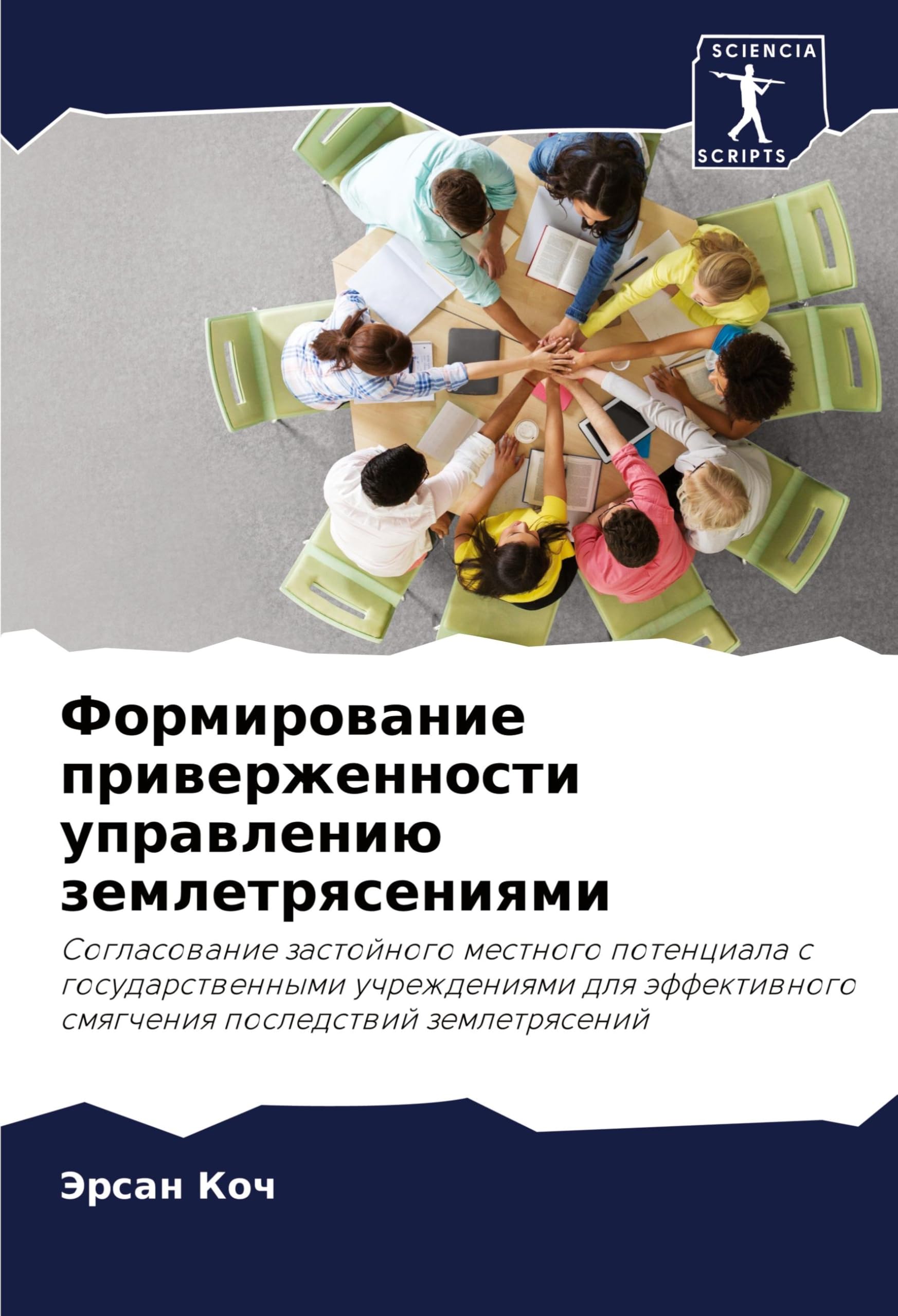 Management et Engagement au Quotidien : Guide du Leadership Inspirant