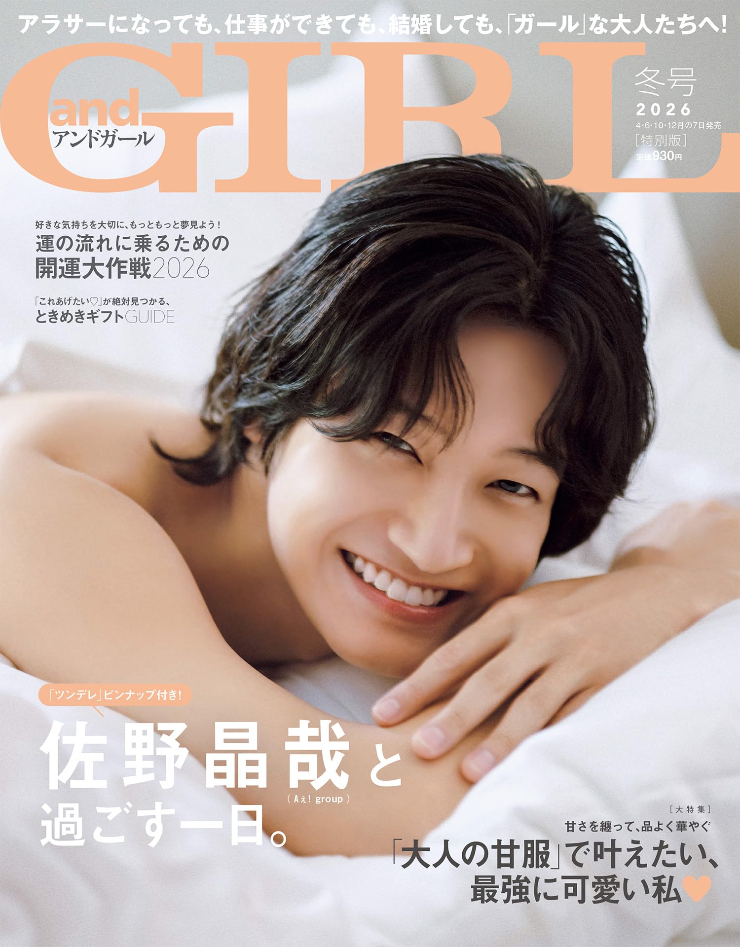 andGIRL(アンドガール) 2015年 02 月号 Amazon.co.jp: andGIRL(アンドガール) 2015年 02 月号 [雑誌] : 本