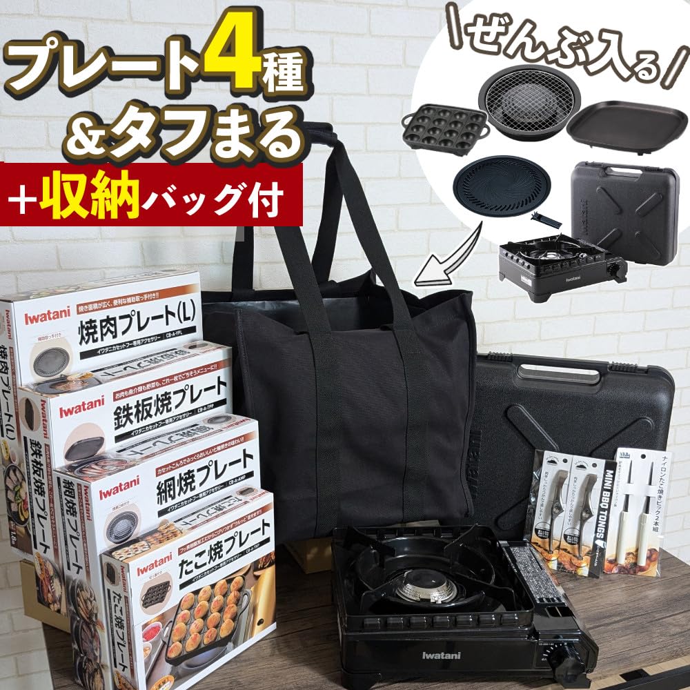 Amazon.co.jp: イワタニ タフまる ブラック CB-ODX-1-BK 収納バッグ 