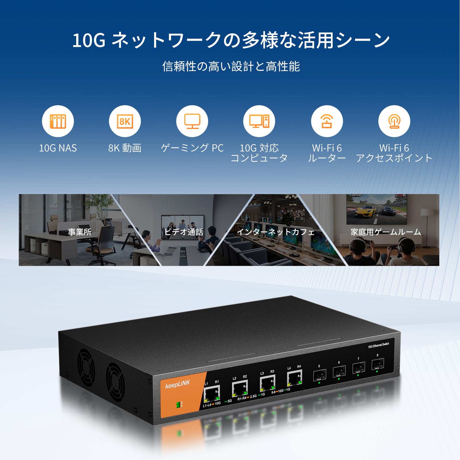 Amazon.co.jp: keepLiNK 10G スイッチングハブ 8ポート(4x10G RJ45と