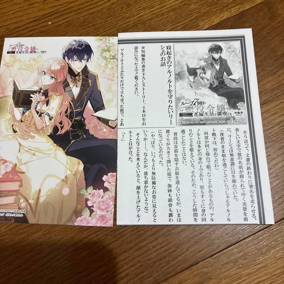 SS+イラスト ループ7回目の悪役令嬢は、元敵国で自由気ままな花嫁生活