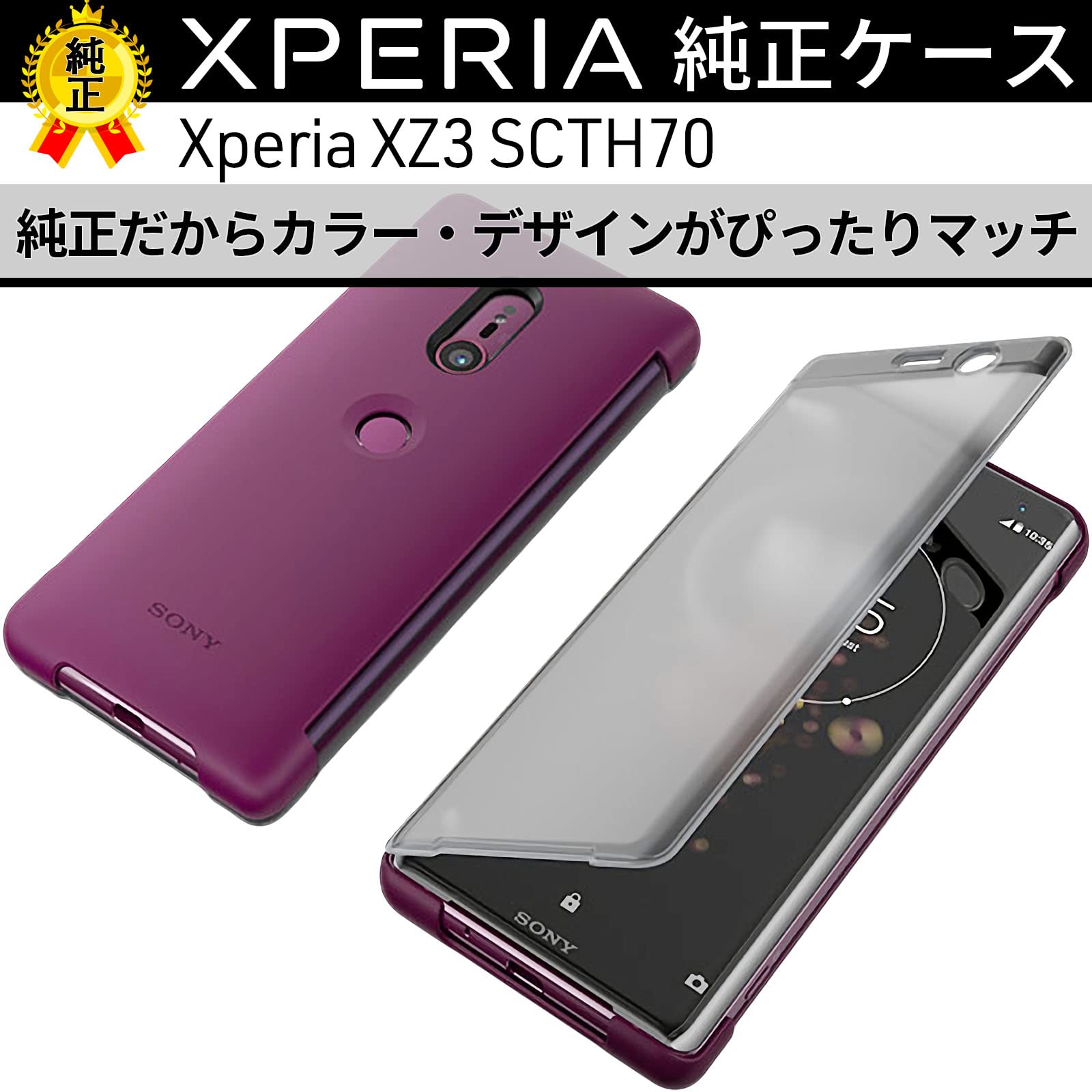 Amazon.co.jp: SONY Xperia XZ3 Style Cover Touch SCTH70 SO-01L 
