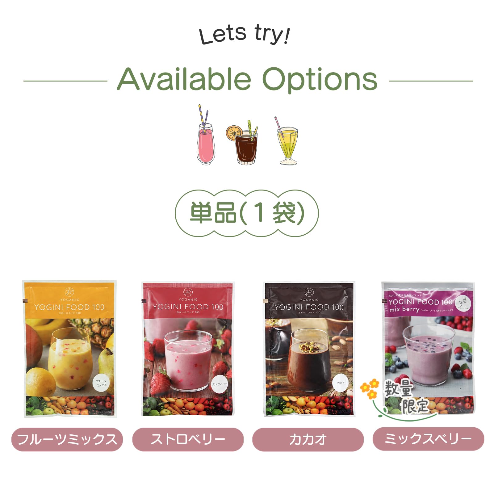 Amazon.co.jp: [YOGINI FOOD 100] ヨギーニフード100 セット 4 タイプ