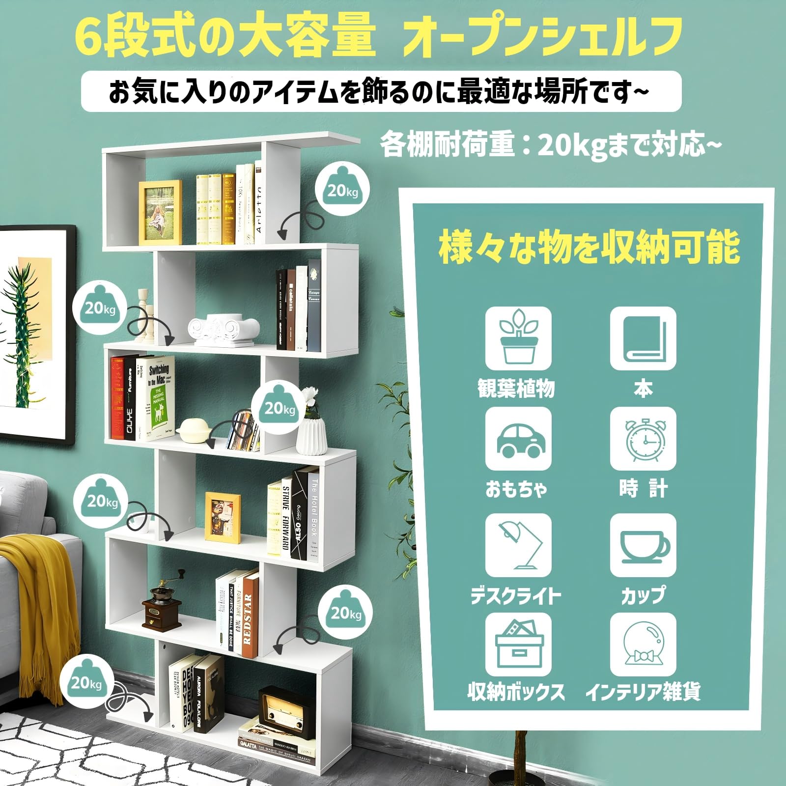オープン収納ラック Amazon｜オープンシェルフ 6段式 オープンラック ジグザグラック