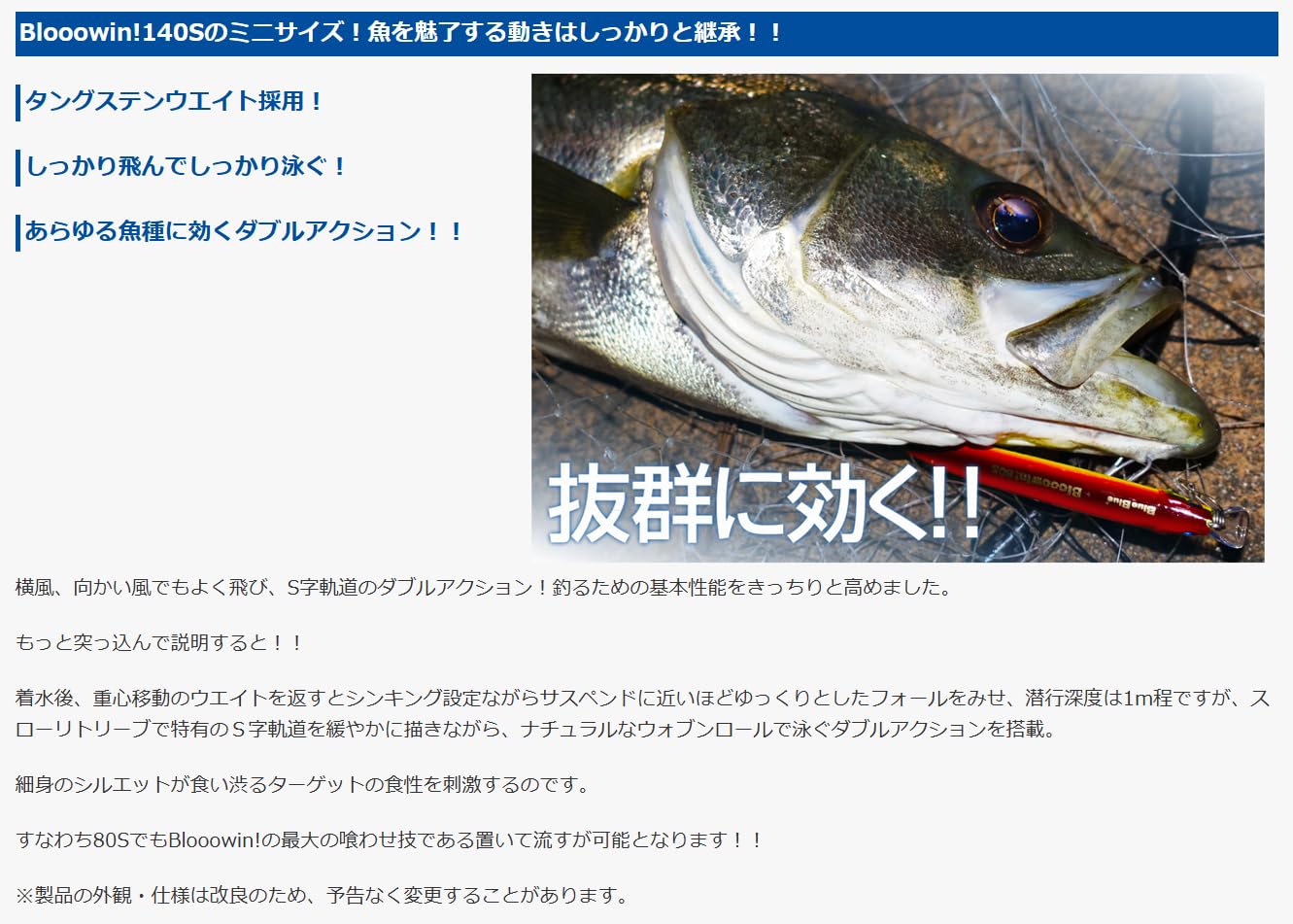 Amazon.co.jp: Blue Blue(ブルーブルー) ミノー ブローウィン80S #1