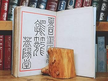 【中古】 門 コミック版/ホーム社（千代田区）/夏目漱石 門 (ホーム社 MANGA BUNGOシリーズ) (ホーム社漫画文庫) | 井上