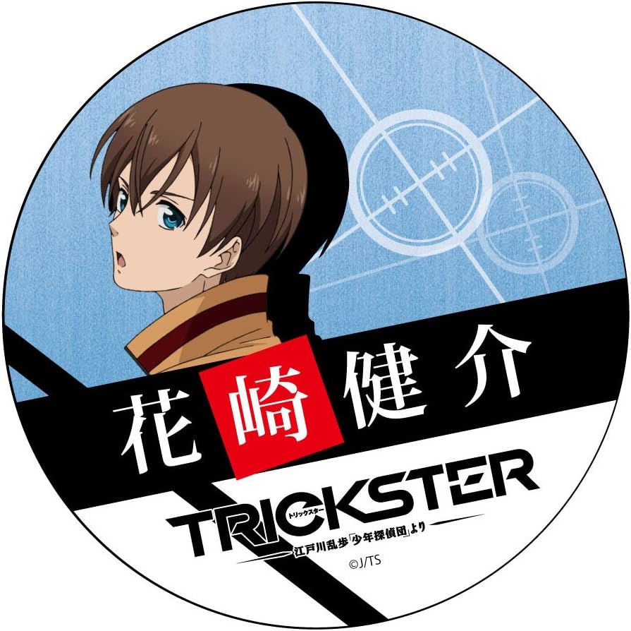 Amazon Trickster 江戸川乱歩 少年探偵団 より 缶ミラー 花崎健介 アニメ 萌えグッズ 通販