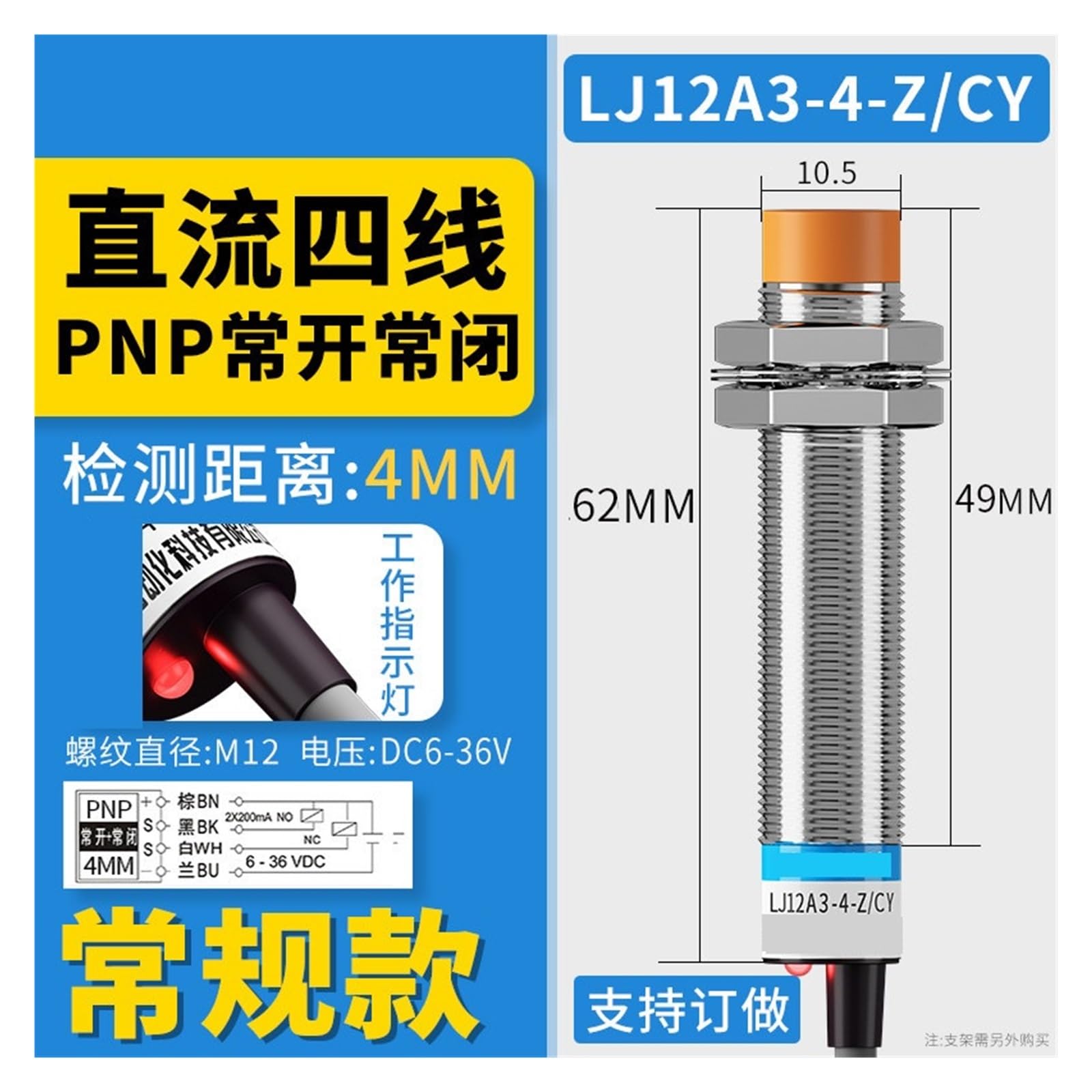 Induktiver Näherungssensor aus Metall LJ12A3-4-Z/EX induktiver Sensor DC zweite Linie normalerweise offen m12(LJ12A3 4 ZCY DC Four wire PNP normal open)