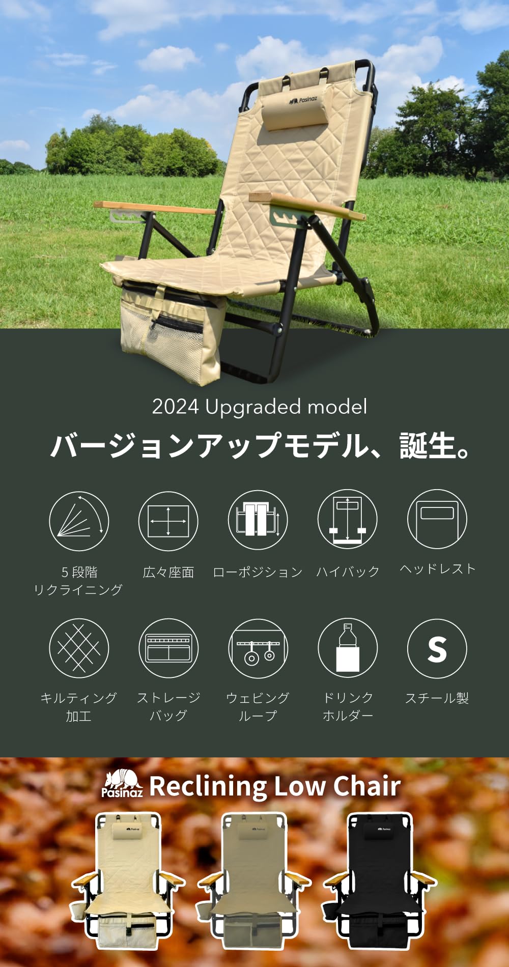 Pasinaz　５段階フルリクライニングローチェア Amazon.co.jp: Pasinaz Reclining Low Chair リクライニングローチェア