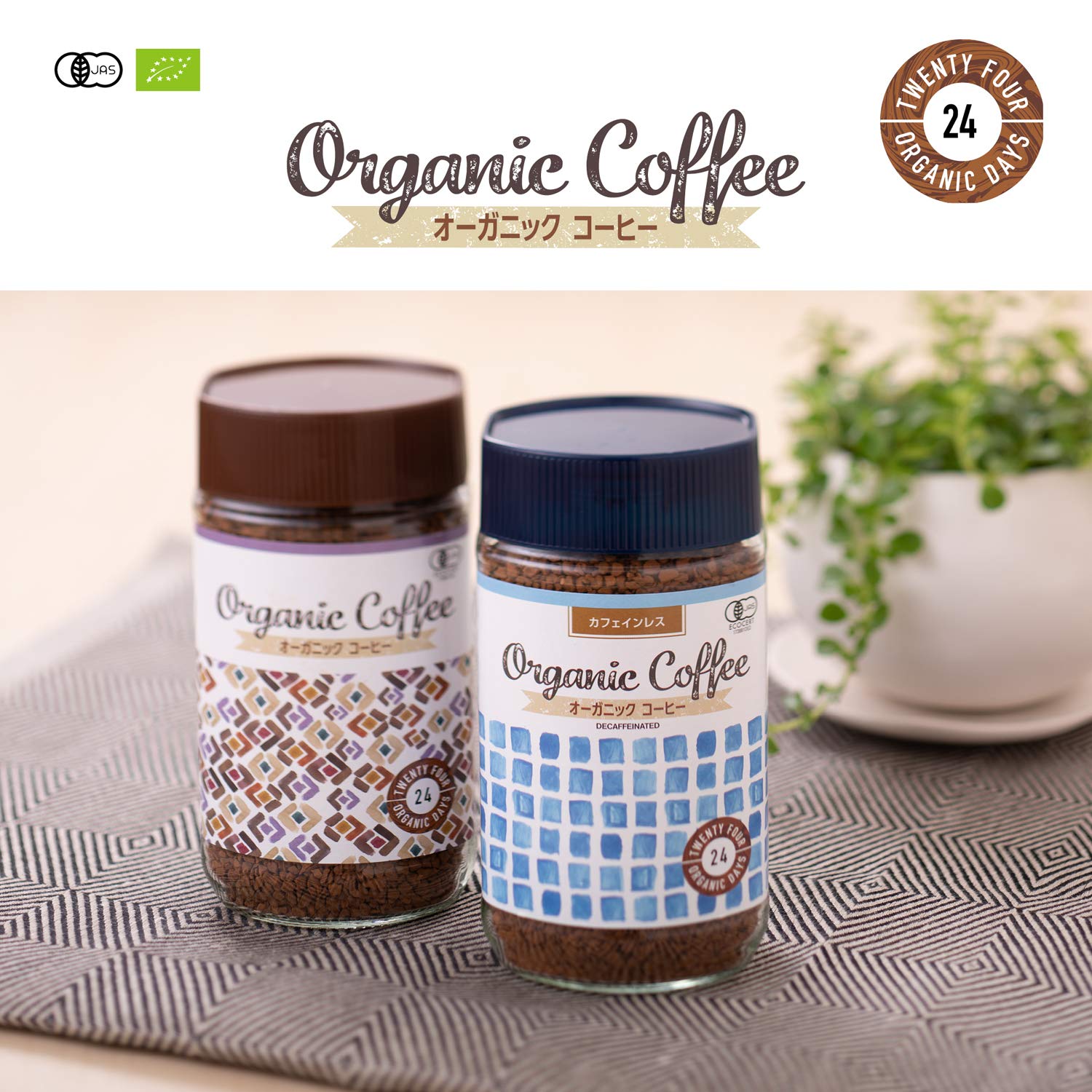 Amazon.co.jp: 24 Organic Days インスタント コーヒー オーガニック
