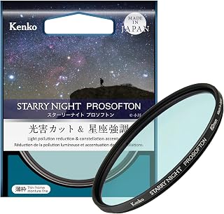 Kenko Effect Filter Starry Night Prosofton φ77mm, Light Pollution Reduction & Soft Effect, for Shooting starscape, Made in Japan 549636