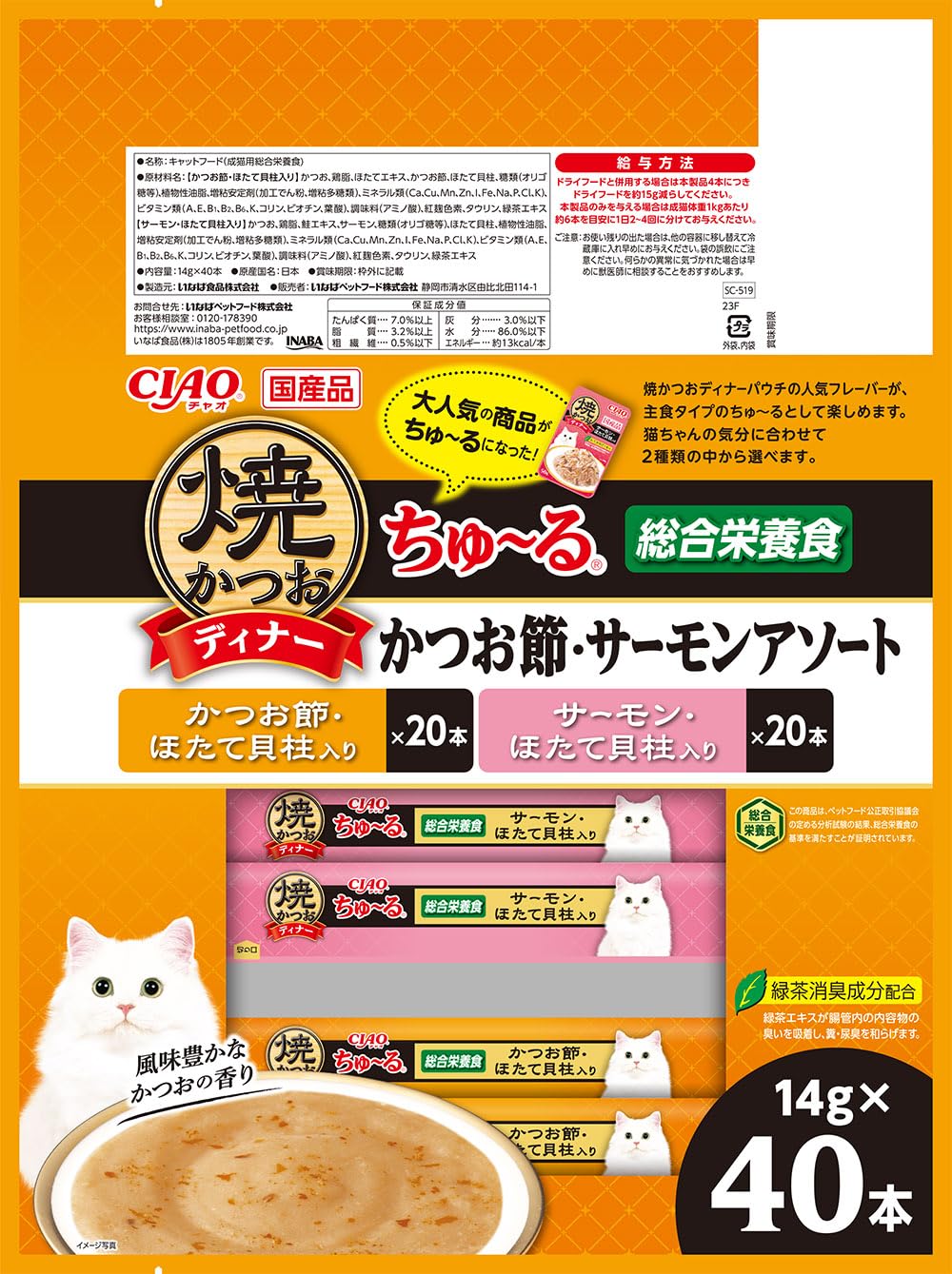 Amazon.co.jp: チャオ (CIAO) 焼かつおちゅ~る バラエティ 8g×40本 猫
