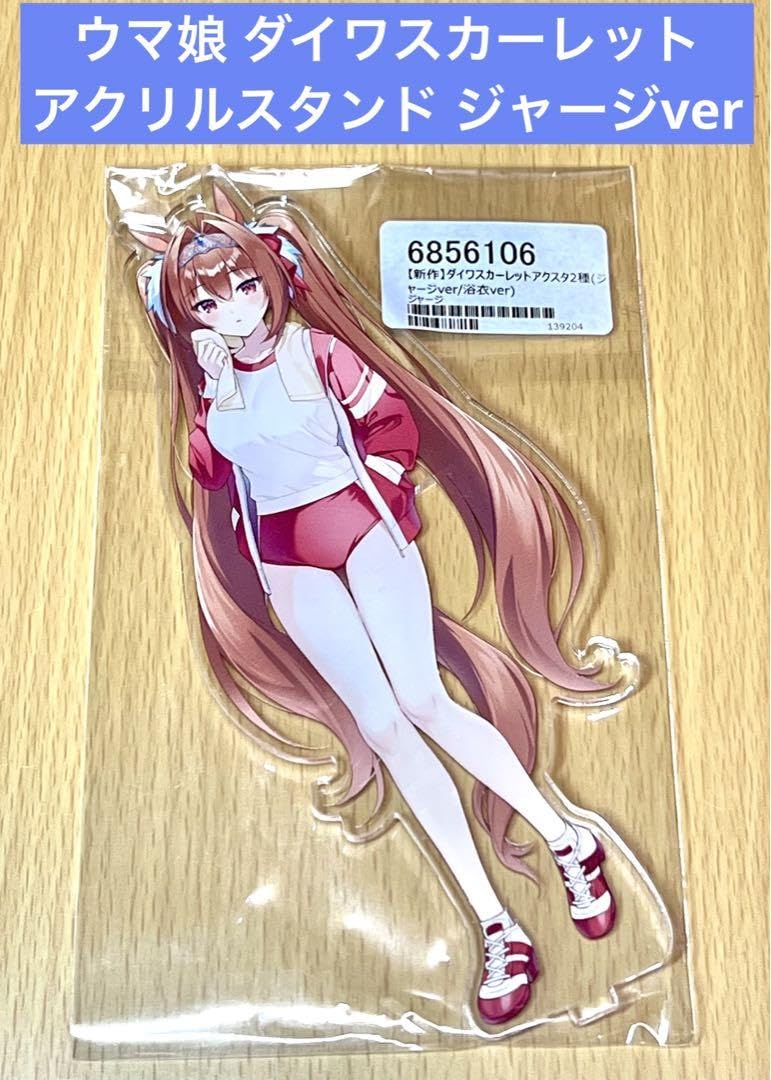 ウマ娘 ダイワスカーレット　アクリルスタンド他 60点セット　ラバスト グッズ-スタンドポップ】ウマ娘 プリティーダービー アクリル