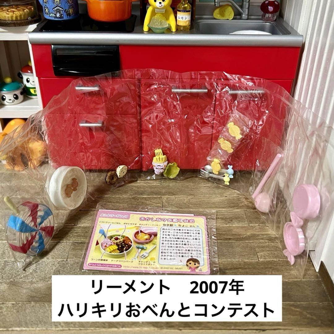 Amazon.co.jp: リーメント 2007年 ハリキリおべんとコンテスト 
