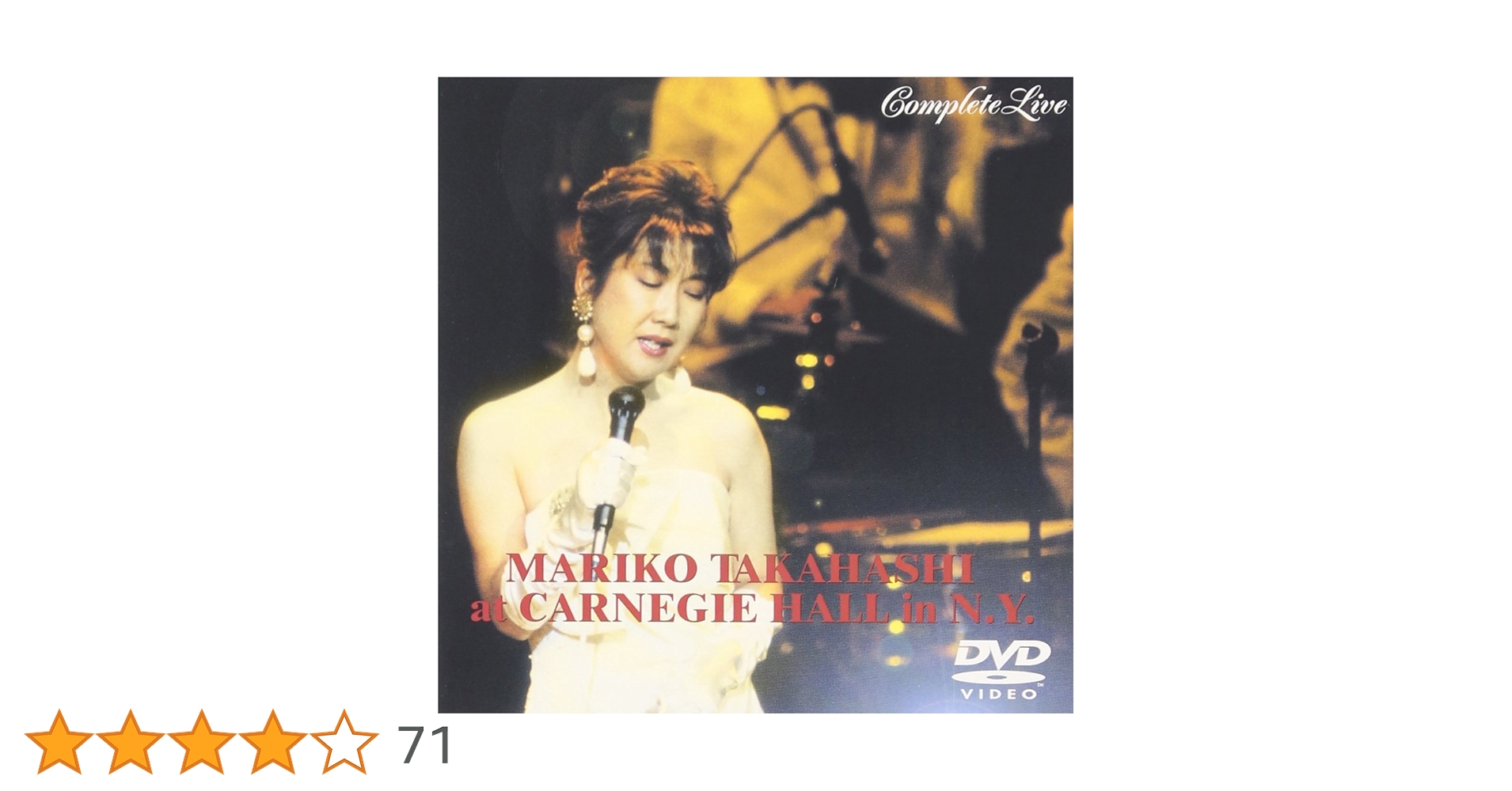 希少品　高橋真理子　COMPLETE LIVE DVD BOX Amazon.co.jp: MARIKO TAKAHASHI at CARNEGIE HALL in N.Y.