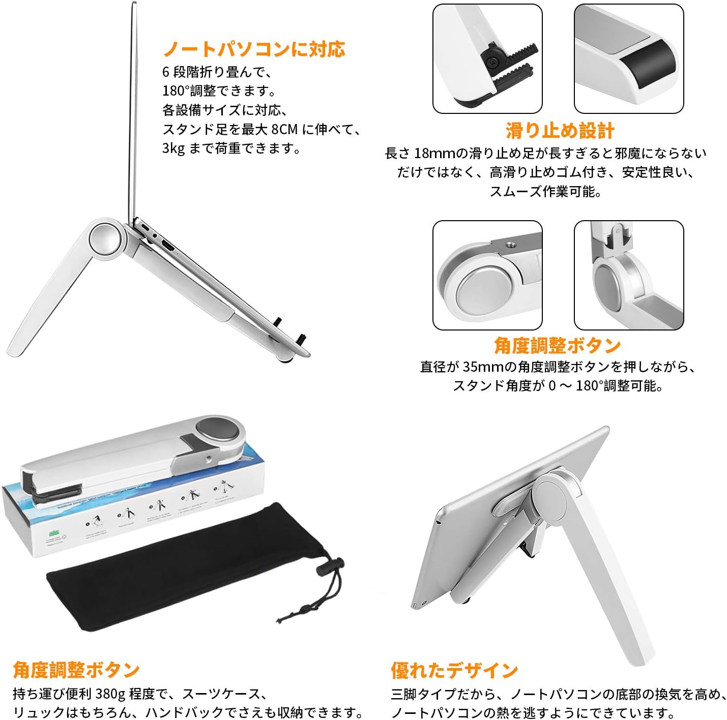 Amazon Co Jp ノートパソコンスタンド Pcスタンド Mekuula ラップトップ タブレットスタンド 折りたたみ式 スマホスタンド 六段階角度 180度調整 コンパクト収納 持ち運び便利 吸盤 支え橋付き 放熱対策 肩ごり腰痛の解消 ホワイト パソコン 周辺機器