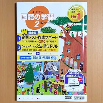 語彙力の発達とその育成 国語科学習基本語彙選定の視座から  /明治図書出版/井上一郎（単行本） 語彙力の発達とその育成: 国語科学習基本語彙選定の視座から