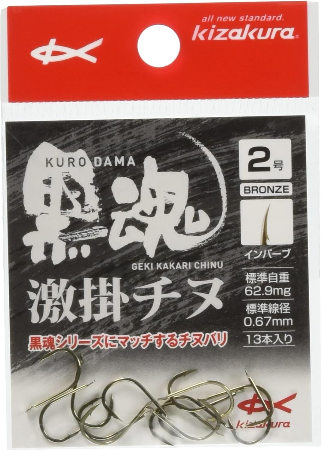 KIZAKURA KuroTamashii Chin