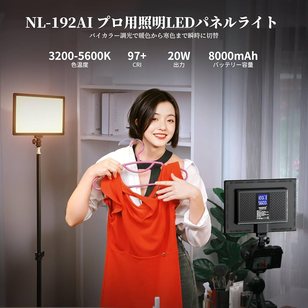 Amazon | NEEWER 撮影用ライト ビデオライト 192個LEDビーズ 超薄型LED