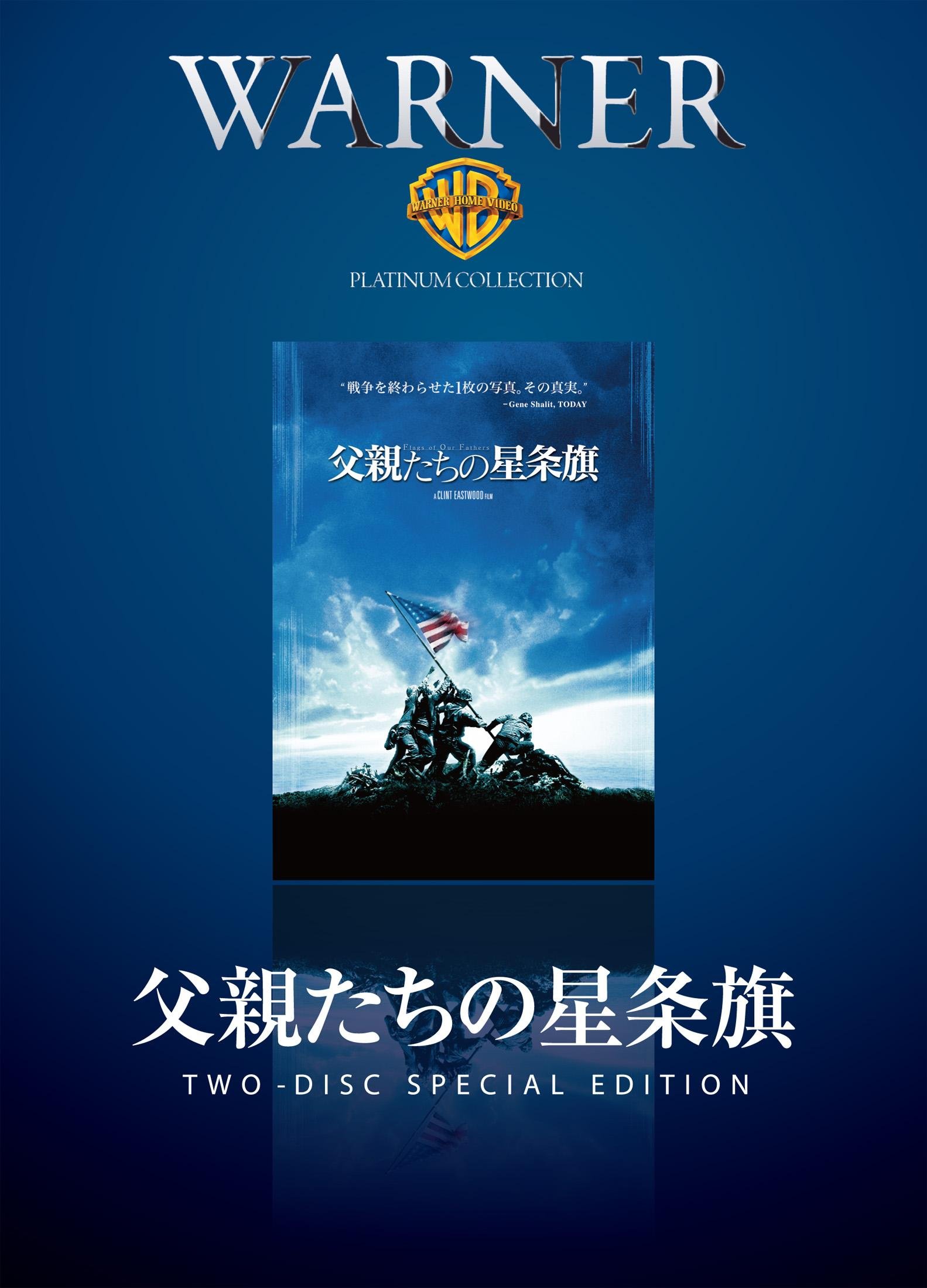 父親たちの星条旗 (特別版) [DVD] bme6fzu Amazon.co.jp: 父親たちの星条旗 (特別版) [DVD] : ライアン