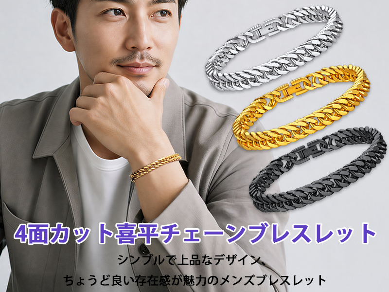 Amazon | [Richsteel] 喜平 ブレスレット ゴールド 4面カット メンズ
