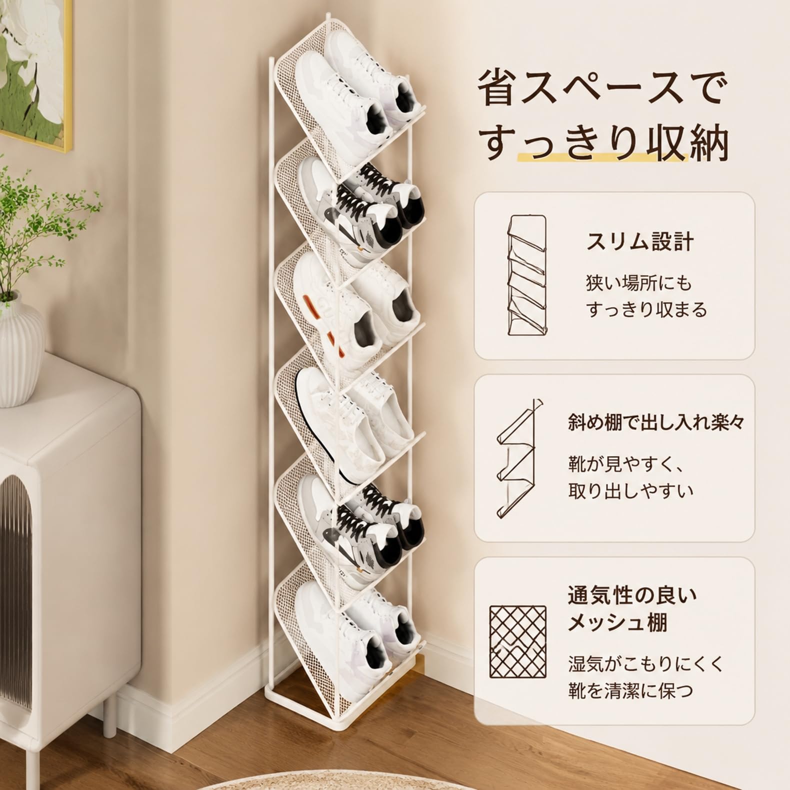 Amazon｜スリムシューズラック 4段 幅21センチ メッシュ構造 斜め置き