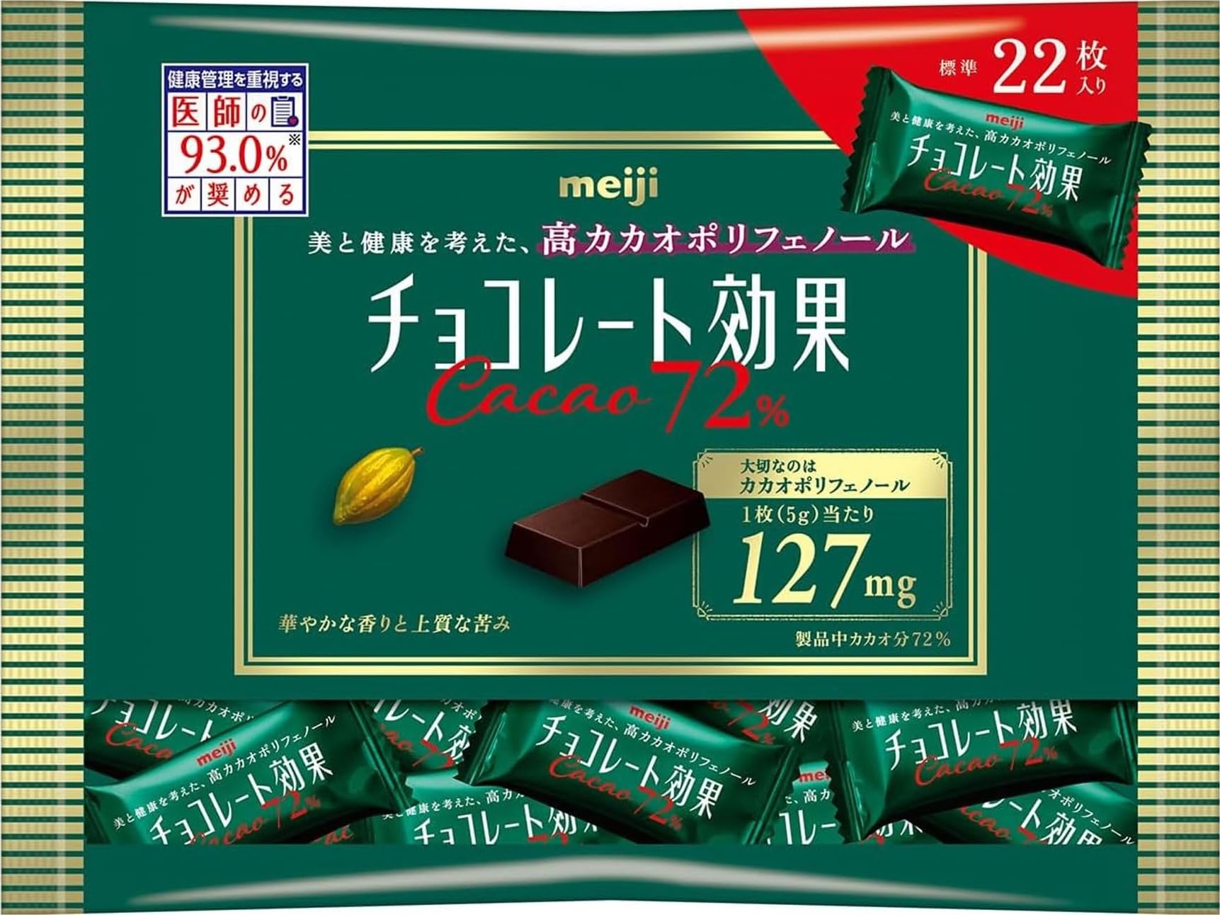 Amazon.co.jp: 明治 チョコレート効果カカオ72％袋 110g : 食品