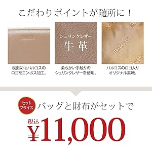 Amazon | [バルコス] ショルダーバッグ 財布 2点セット 本革
