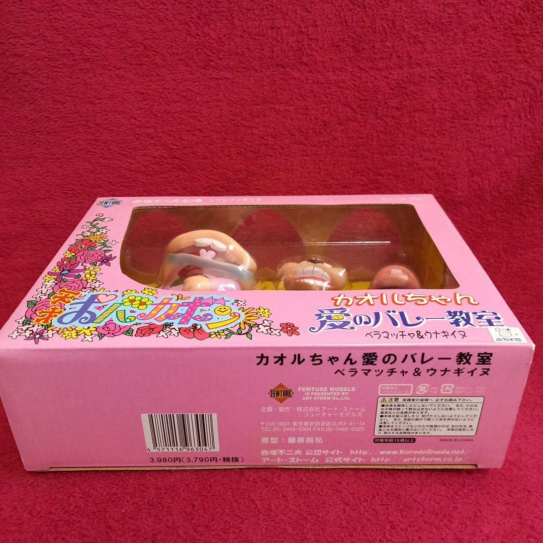 未開封】ソフビ 天才バカボン 愛のバレー教室 レア 希少 Amazon