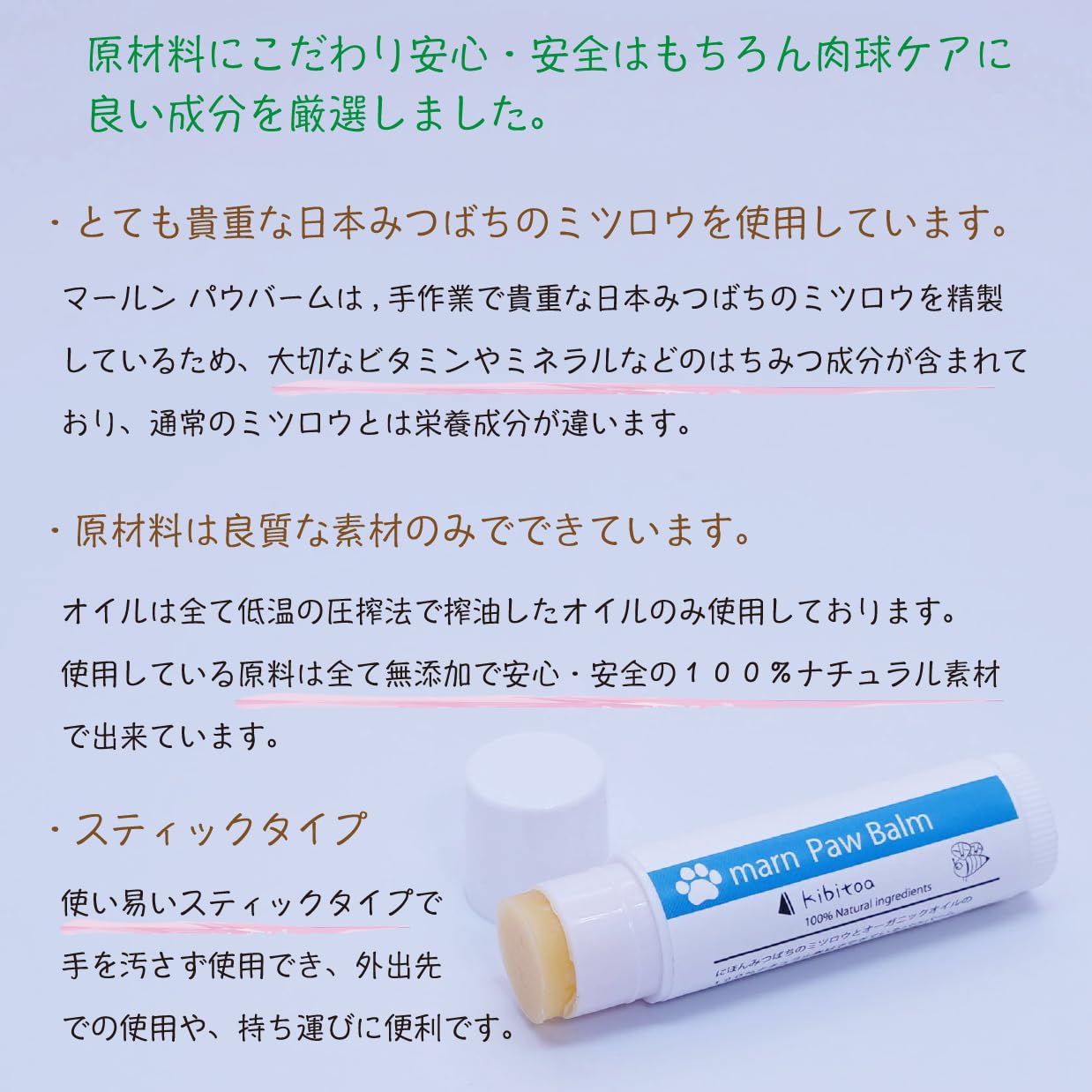 Amazon.co.jp: 【獣医師監修】marn Paw Balm 肉球クリーム 舐めても