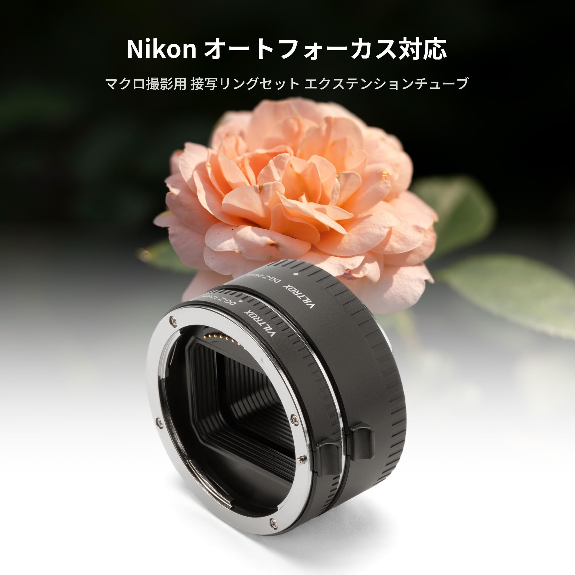 Amazon | VILTROX マクロ撮影 接写リング ニコン Zマウントに対応 12mm
