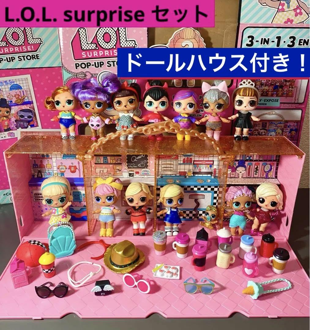 Amazon.co.jp: LOLサプライズ ドールハウス&ドールセット！L.O.L. 