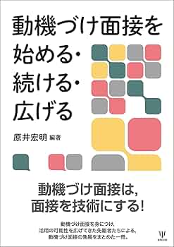 動機づけ面接 上下 715FxRF9IQL._UF350,350_QL50_.jpg