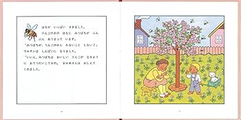 Amazon.co.jp: りんごのき (世界傑作絵本シリーズ) : エドアルド