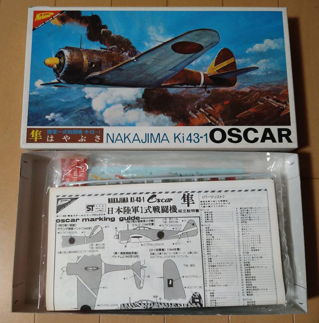 Amazon.co.jp: 1/48 ニチモ 一式戦闘機 隼 二式複戦 屠龍 2機セット