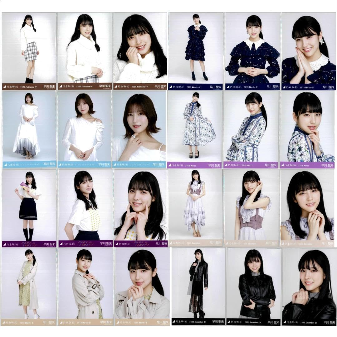 Amazon.co.jp: 早川聖来 127枚 (41コンプ）まとめ売り 乃木坂46