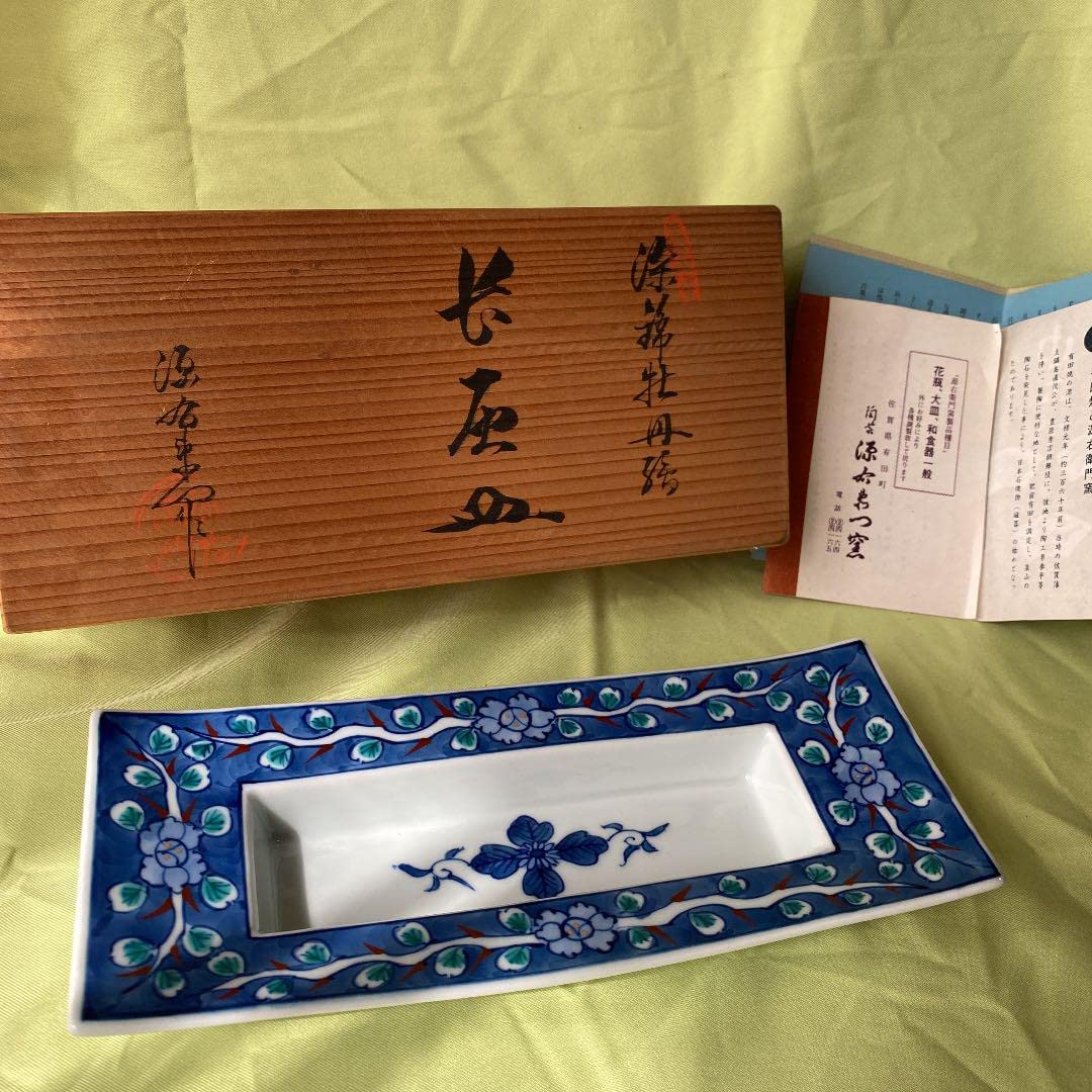 Amazon.co.jp: 有田焼 源右衛門窯 長灰皿 木箱付 陶器 : ホーム＆キッチン