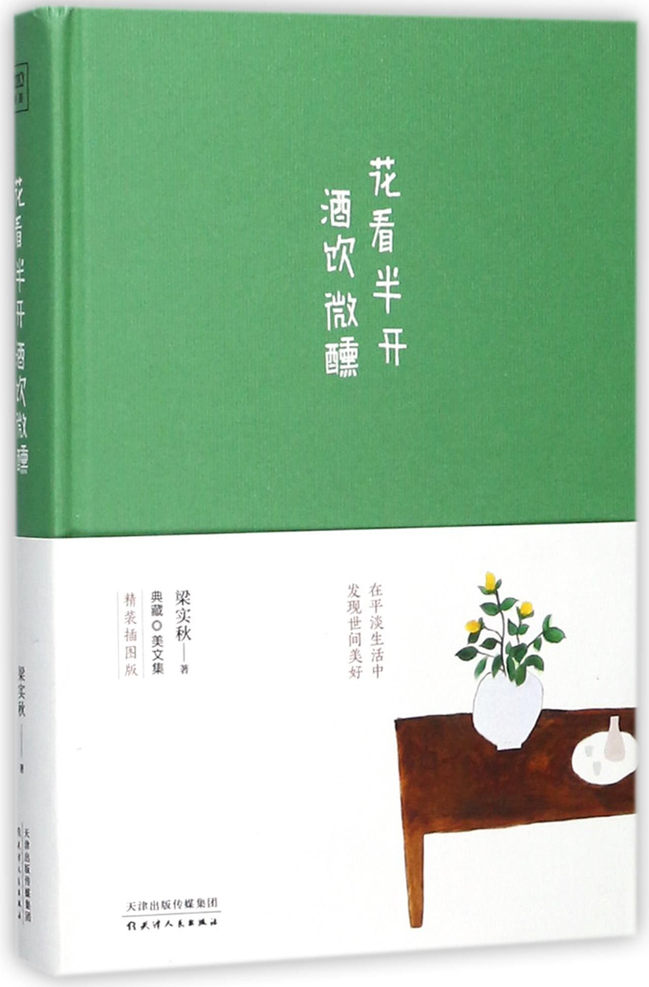 Amazon.com: 梁实秋: books, biography, latest update