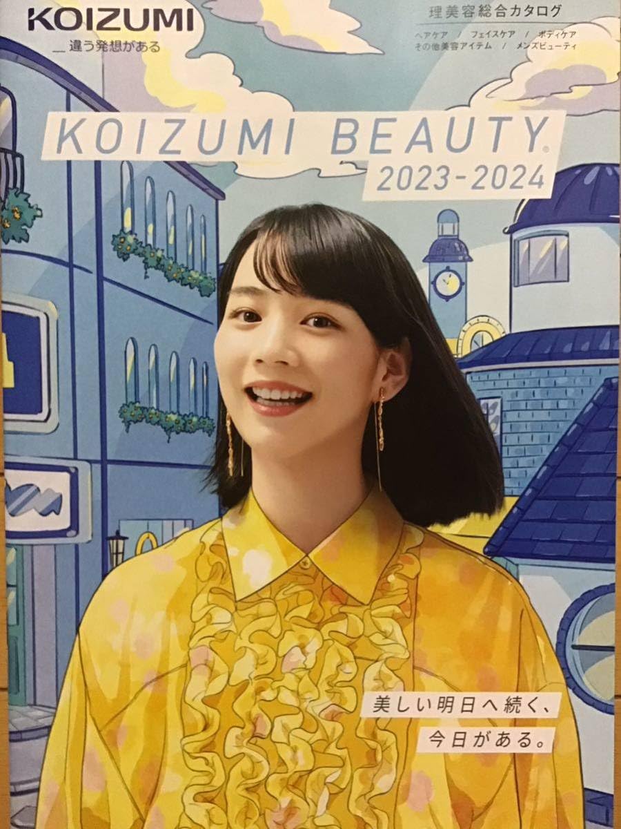 Amazon.co.jp: のん 能年玲奈(表紙裏中面) KOIZUMI期間限定カタログ A4